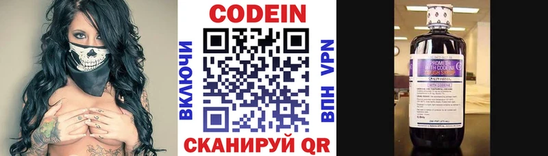 Кодеиновый сироп Lean напиток Lean (лин)  цена   Окуловка 